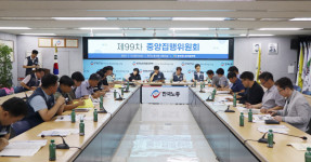 20250715 제99차 중앙집행위원회