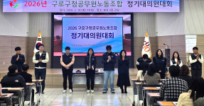 20260210 2026 정기대의원대회