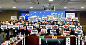 2025.3.10  공무원.교원 정치기본권 국회토론회