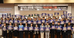 20250616 악성민원 근절 긴급 국회토론회