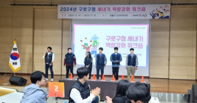 2024.11.14 2024년 새내기 공무원 역량강화 교육