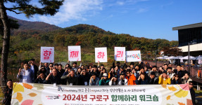 2024.10.31~11.1 함께하리 노사단체워크숍