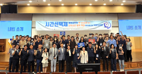 2024.09.23 시간선택제 채용공무원 근무시간 범위 확대 필요성에 대한 국회 토론회