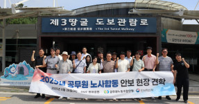 20250828  인사혁신처와 노사합동 안보 현장 견학