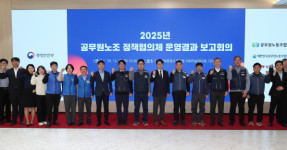 20251223 행정안전부 정책협의체 최종회의