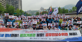 20250501 제135주년 세계노동절 기념 한국노총 전국노동자대회 참가