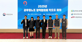 20250429 공무원노조 정책협의체 킥오프 회의참석