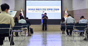 20260731 2026년 하반기 전입공무원 간담회