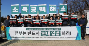 20251204 공무원의 소득공백 없는 법정 정년연장 이행 촉구 기자회견