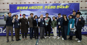 20260225 한국노총 정기 대의원대회