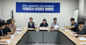 2024.09.11 더블어민주당-한국노총 국정감사 보좌진 설명회 참석