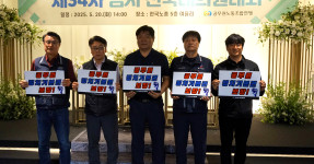 20250520 제34차 임시 전국대의원대회 참가