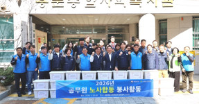 20260320  행정안전부 노사 합동 봉사활동