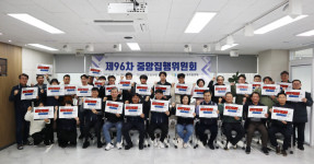 20250225 제96차 중앙집행위원회 및  조직강화본부·소득공백특별위원회 회의