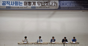 2024.09.23  공무원보수위원회 법제화 국회토론회