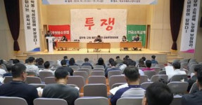 2024.10.23~25 공무원연맹 32차 전국대의원대회 참석