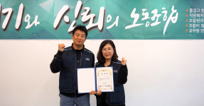 2024.10.11 구로구청공무원노동조합 고충처리국장 임명장 수여