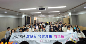 20251016 2025년 새내기 공무원 역량강화 교육