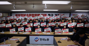 2025.1.9 공무원보수위원회법 제정 촉구 기자회견 개최